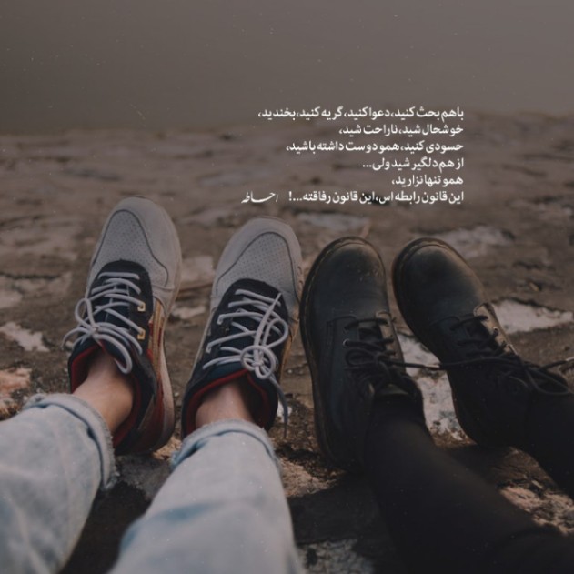 دانلود آهنگ تو بخوای میسازیم از اول میسازیم از صف _ نسخه اصلی از 